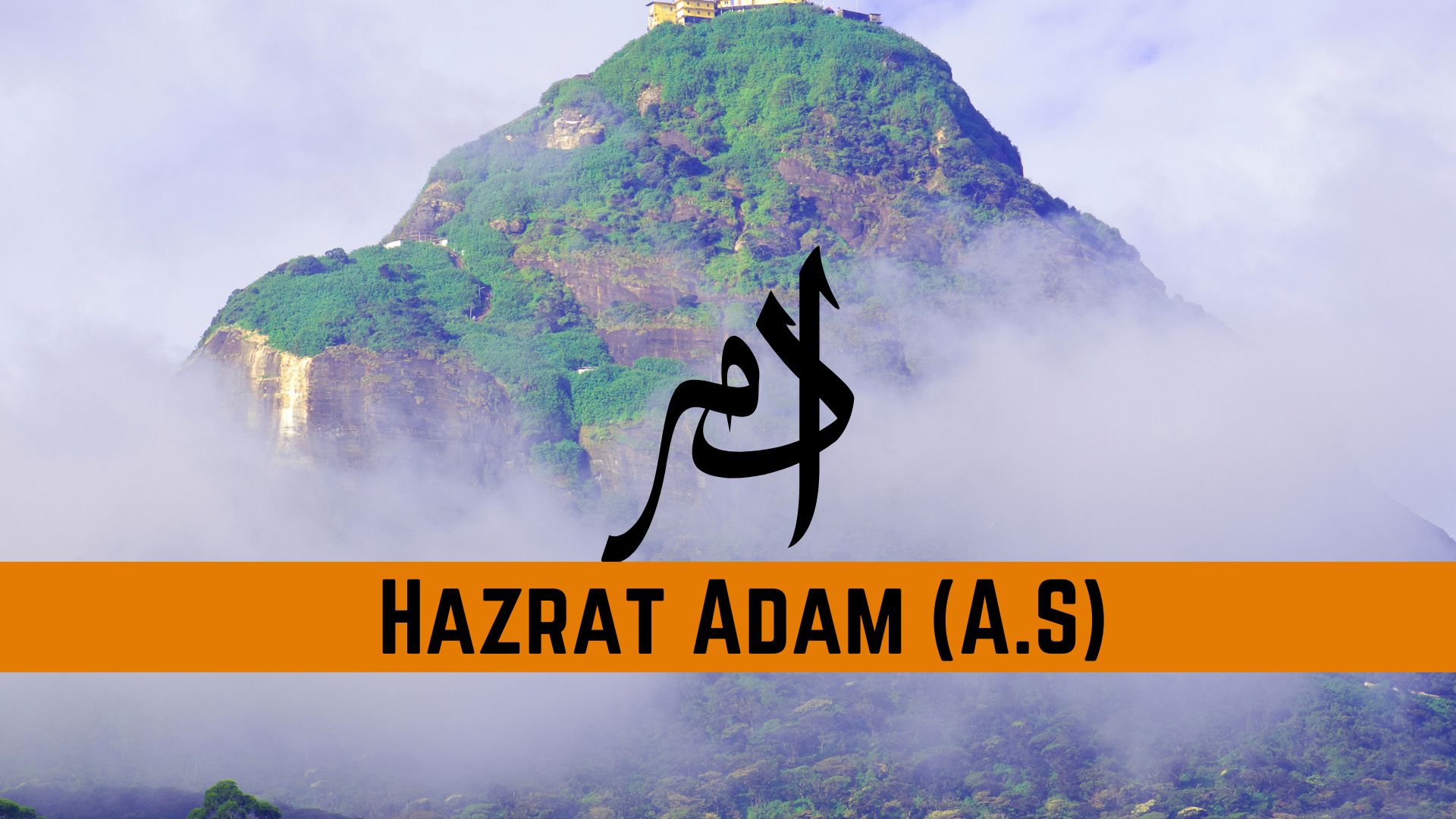 Hazrat Adam A.S