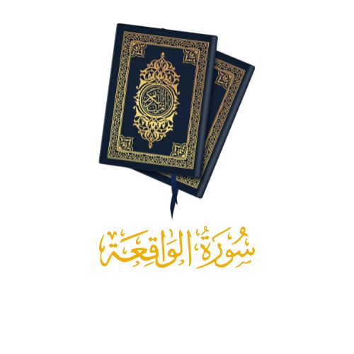 Surah Al Waqiyah